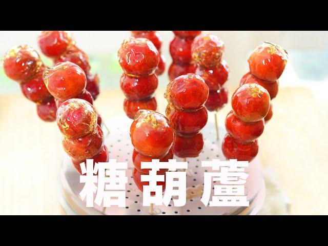 Bing Tanghulu Candied Hawthorn Stick - The Ultimate Guide