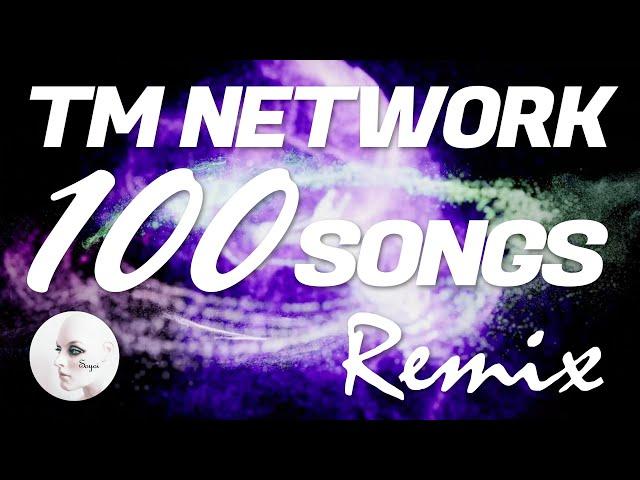 【リミックス】TM Network | 100 songs 作業用bgm 8時間