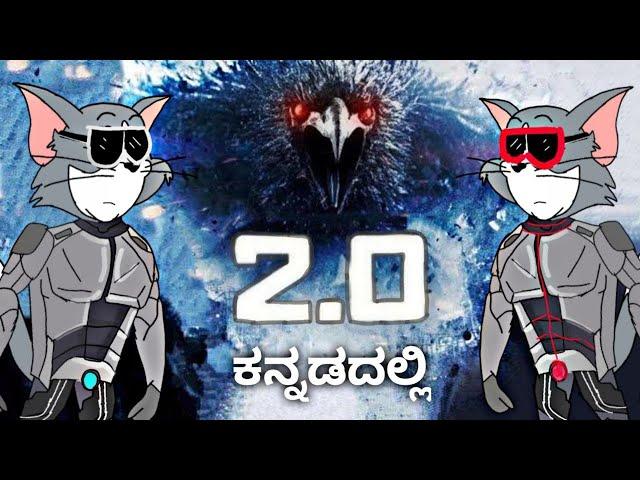 ROBO 2.O SPOOF || TOMya VERSION || BY @dhptrollcreations