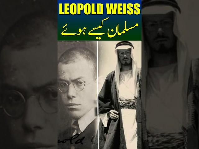 Leopold Weiss Musalman Kaise Howay? #leopoldweiss #muhammadasad #youtubeshorts #quran