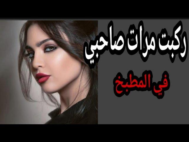 عندما تأتي الخيانة من اقرب حد قصص واقعيه قصص مسموعه