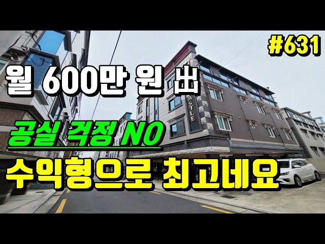 이건 정말 좋네요 공실 걱정 없는 최고의 수익형 대구 원룸 매매