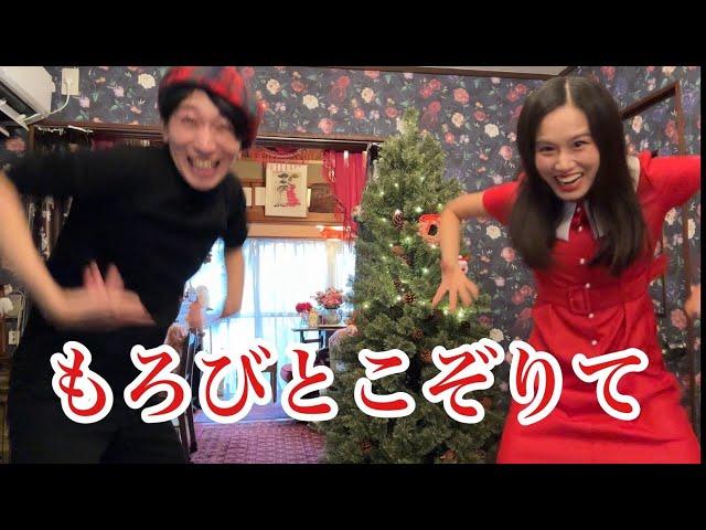 クリスマスプレゼントだよ楽しく生きてる美しき公害より