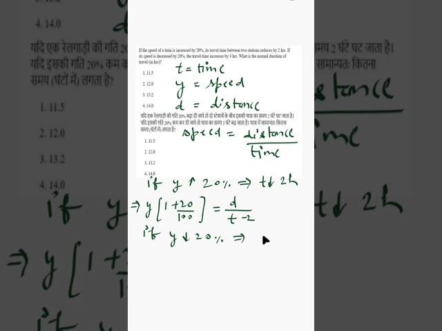 #shorts #ytshorts speed,distance and time formula,csirnet general aptitude pyq #shortsfeed #aptitude