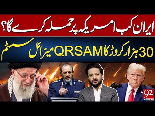 Shocking! When Will Iran Attack America? | $30 Billion QRSAM Missile System Unveiled | 92NewsHD