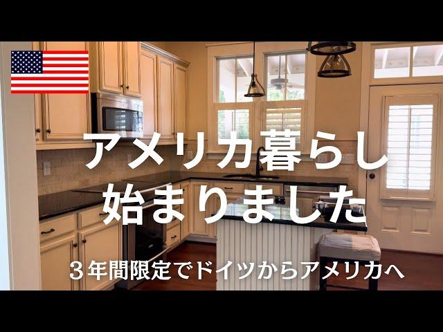 [Japanese woman moves from Germany to America] Life in America begins