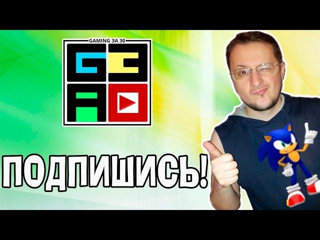 Песня про GAMING за 30