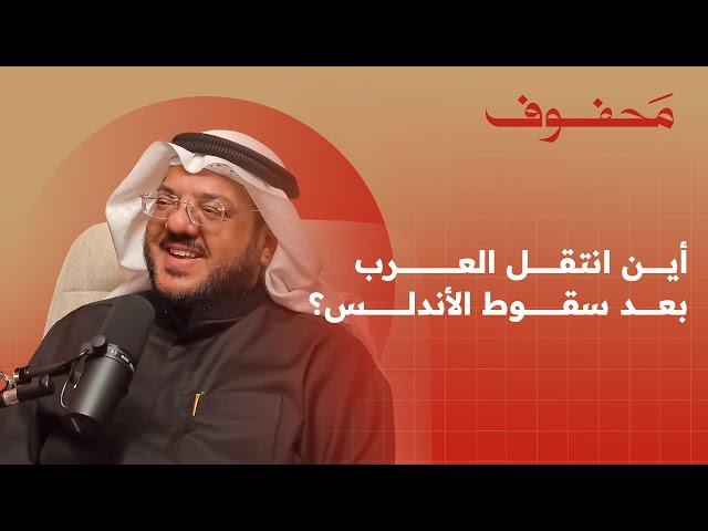 هجرات القبائل العربية | عبدالعزيز العويد