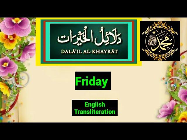 Dalail-ul-Khairat Friday | English transliteration | Roman English | Dalailul khairat  #MashaAllahFR