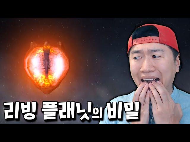 리빙 플래닛 실험 중 전세계 최초로 발견한 놀라운 현상 ㄷㄷ [솔라 스매쉬]