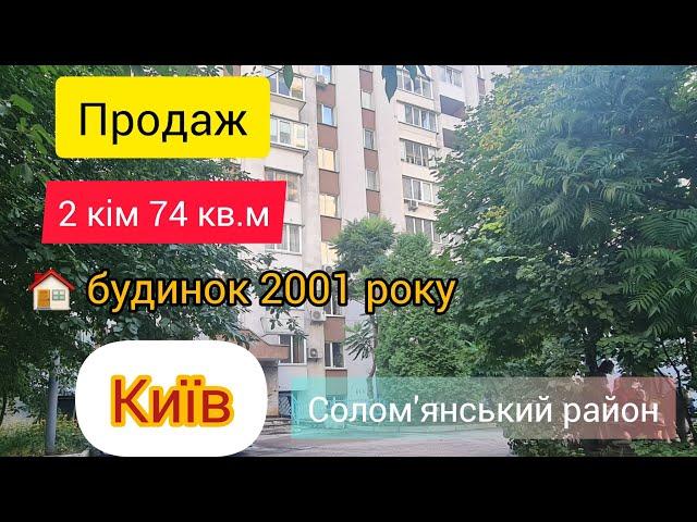 ️продаж просторої 2 кімнатної квартири в Києві Севастопольська площа 0997832658