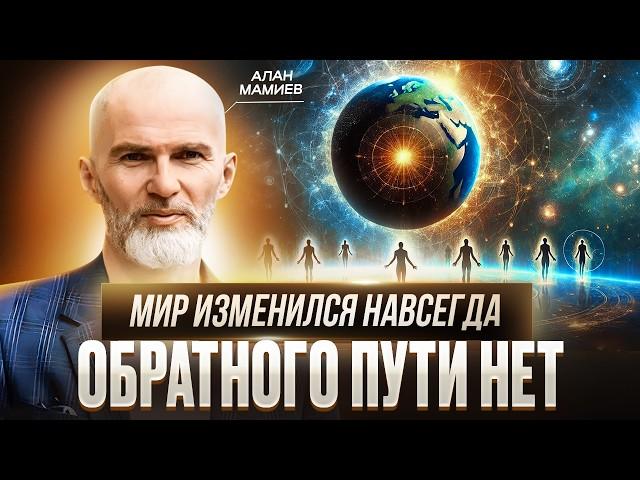 «Ты — не человек»: Как пробудить силу, выйти из матрицы и начать жить осознанно. Алан Мамиев