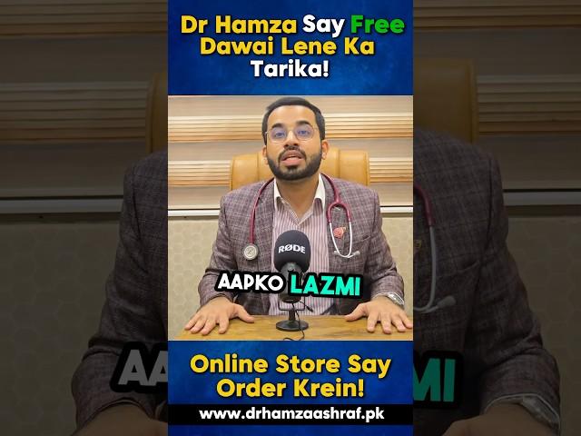 Dr Hamza Say Free Dawai Lene Ka Tarika!Online Store Say Order Krein #pregnancy #modernfertility