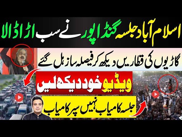 Islambad jalsa latest update | Ali amin gandapur wins the game | look what happened there | Najam