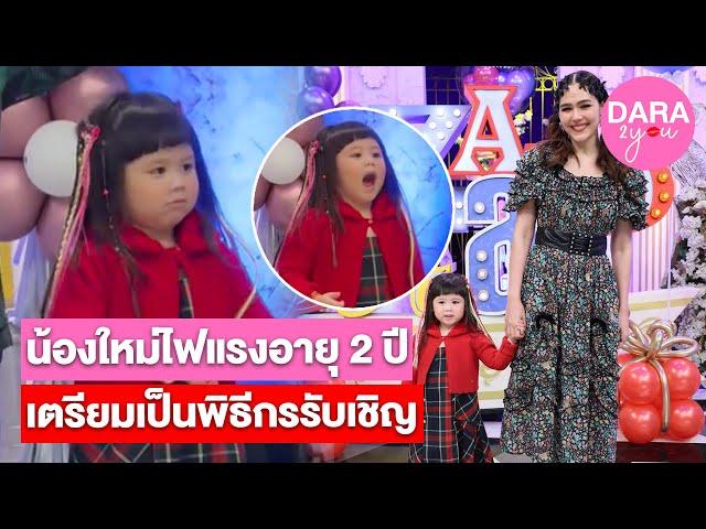 "แอบิเกล" จากเด็กฝึกงาน เลื่อนตำแหน่งสู่พิธีกรรับเชิญ 3 แซ่บ