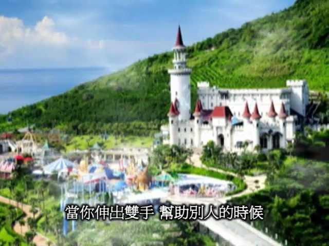 •*( 洪瑞襄 演唱 ) ( 溫暖滿人間 ) 慈濟歌選 Tzu Chi Songs