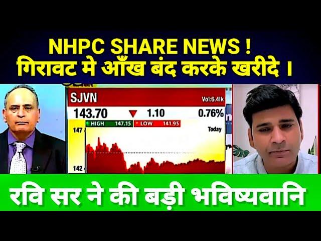 NHPC SHARE LATEST  NEWS TODAY I NHPC SHARE TARGET @S B STOCK NEWS