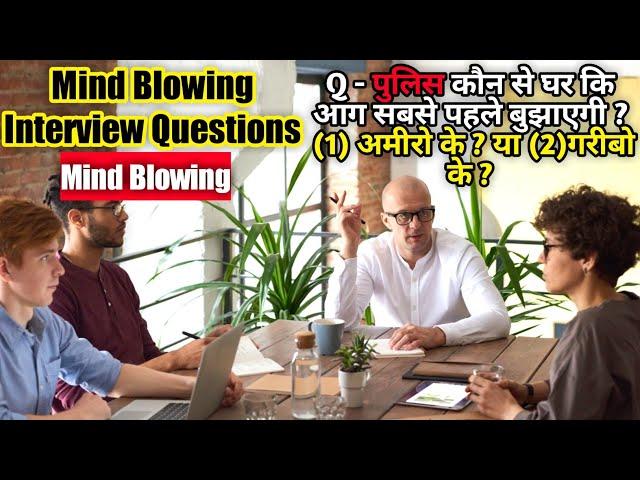 Mind Blowing Questions ||Amazing GK Question ||#shorts #gk