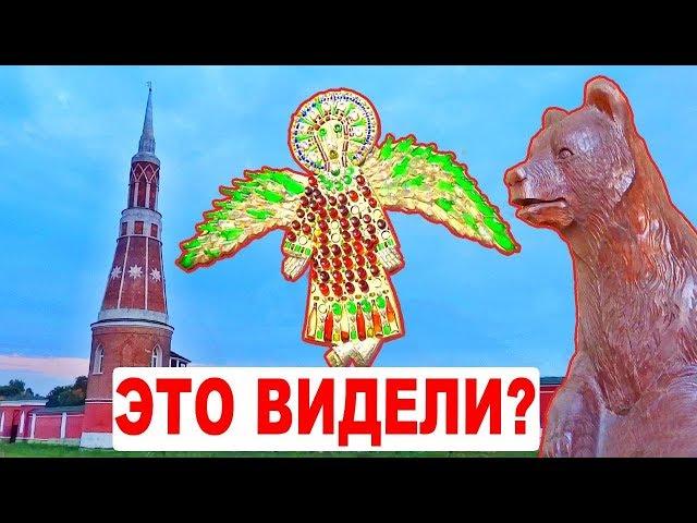 Коломна. Экскурсия не для всех [Путешествия по России] Прогулка по Коломне