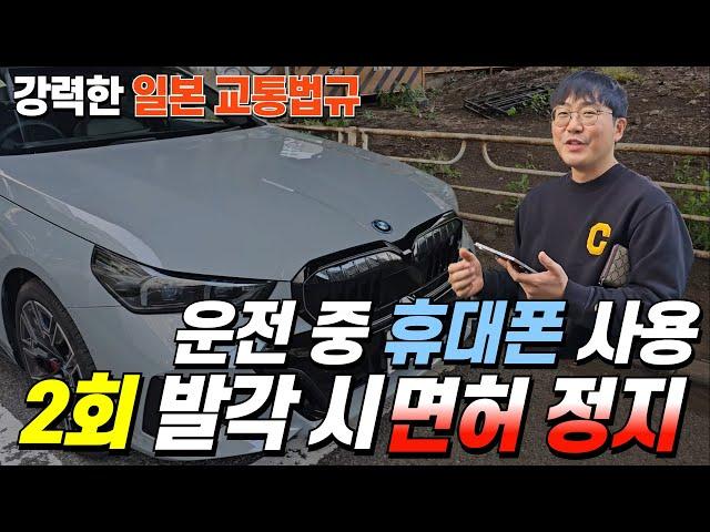 일본에서 운전면허 취득하려면 빨라도 4개월에 000만원??