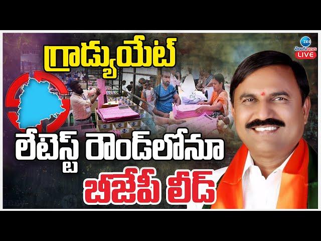 LIVE: BJP Party Leading iN 5 th Round MLC Election | MLC Election 2025 | Telangana | ZEE Telugu News