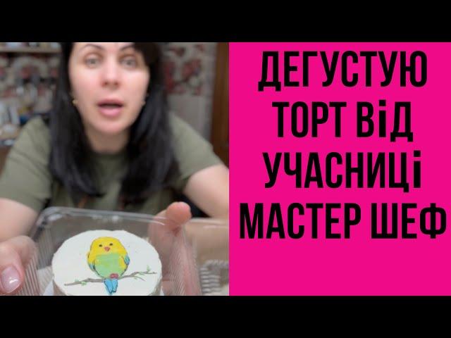 Торти від полтавської учасниці МайстерШеФ!