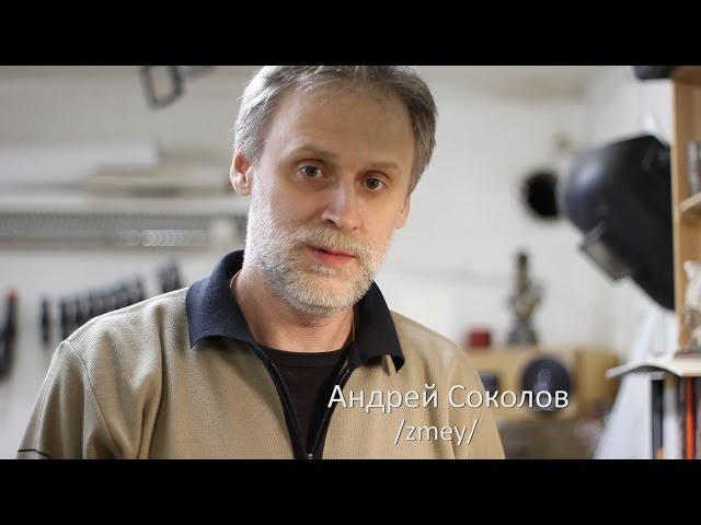 Цикли. Начало. Андрей Соколов.