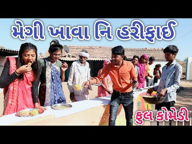 મેગી ખાવા નિ હરીફાઈ | ફૂલ કોમેડી | comedian vipul vlogs