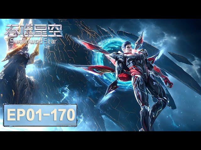 ENG SUB《吞噬星空》Swallowed Star EP01-EP170 合集 Full Version​​​ | 腾讯视频 - 动漫