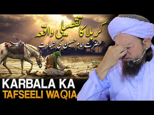 Karbala Ka Tafseeli Waqia | Hazrat Imam Hussain R.A Ki Shahadat | Mufti Tariq Masood