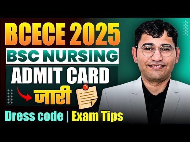 Bihar Bcece BSc Nursing 2025 Admit Card Out | Bihar Bcece Admit Card Kaise Download Karen