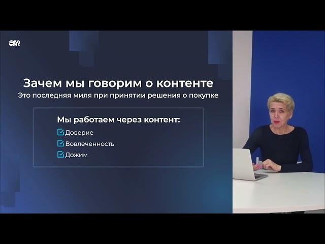Обучение Елена Меньшенина Реклама Профи 2024 wildberries ozon 19