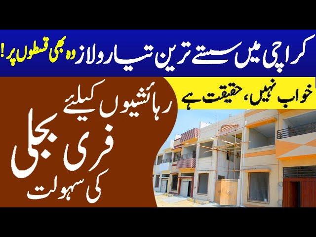 Low Cost Villas | Gulshan e Jiwan Cooperative Housing Society Karachi