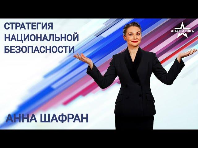 ФРОНТ НАБИРАЕТ УДАРНУЮ ЭНЕРГИЮ: ДОСТИЖЕНИЯ АРМИИ РОССИИ ДОБАВЛЯЮТ НАШЕМУ МИДУ УВЕРЕННОСТИ