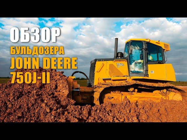 Обзор бульдозера John Deere 750J-II