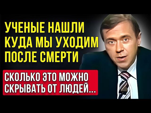 Они Живы После Смерти! Шокирующее Откровение Алексея Приймы о Загробном Мире