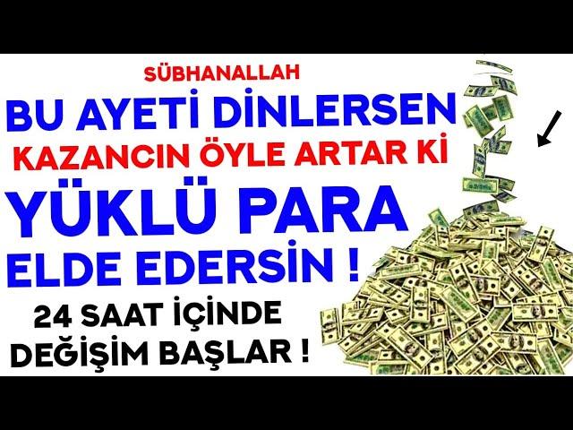 KİM BU AYETİ DİNLERSE 24 SAAT İÇİNDE UMMADIĞI YERDEN ZENGİN OLUR! ( Zenginlik Duası, Bereket Duası )