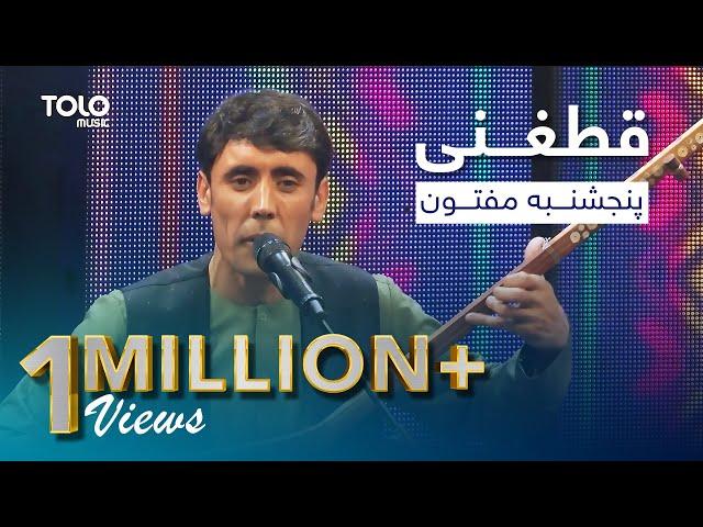 اجرای محلی قطغنی از پنجشنبه مفتون | Panjshanbe Maftoon Performance on Top 07 - Mahali Qataghani