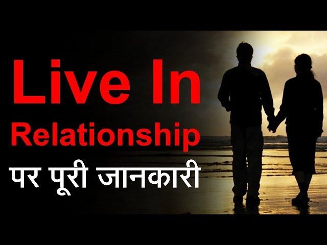 Complete information on Live in relationship