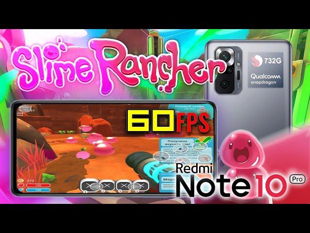 Slime Rancher 1.2 FPS test Redmi Note 10 pro Snapdragon 732g Тест ФПС на Редми Нот 10 про геймплей