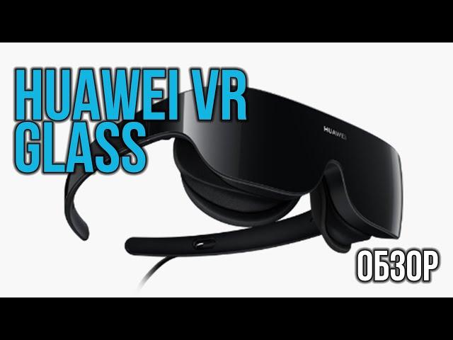 Обзор Huawei VR Glass - Расширение для Монитора