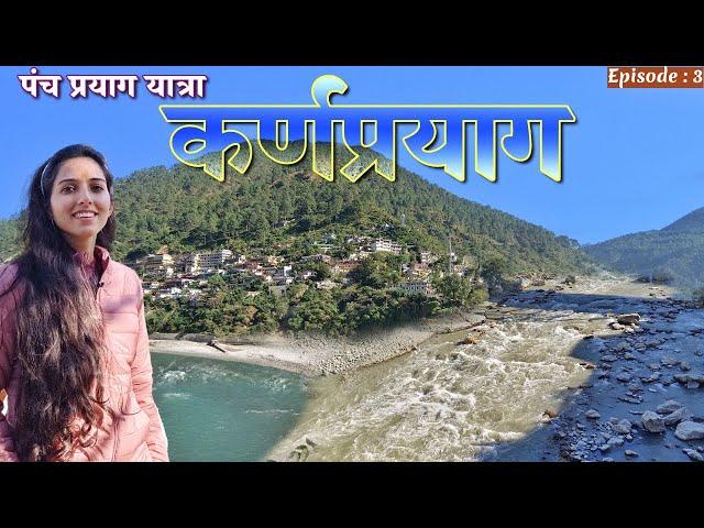 Karnprayag Uttarakhand | Karnprayag Sangam | Karnprayag History | Panch Prayag Yatra of Uttarakhand