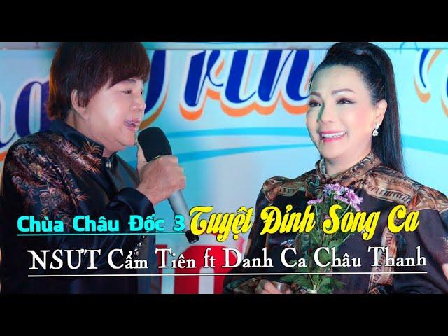 NSUT Cẩm Tiên & Danh Ca Châu Thanh về Chùa Châu Đốc 3 hát cúng Bà bài tân cổ rất hay rất dễ thương