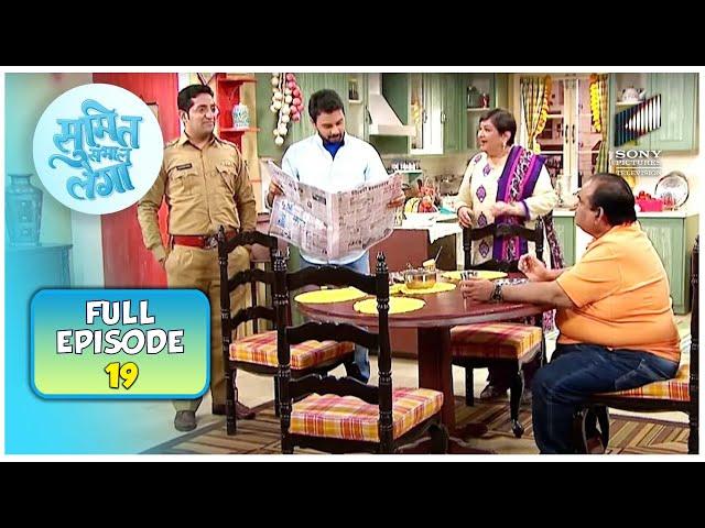 अख़बार में Rajneesh की कौनसी खभर पढ़कर उसकी Family हुई Shock? | Sumit Sambhal Lega | Full Episode