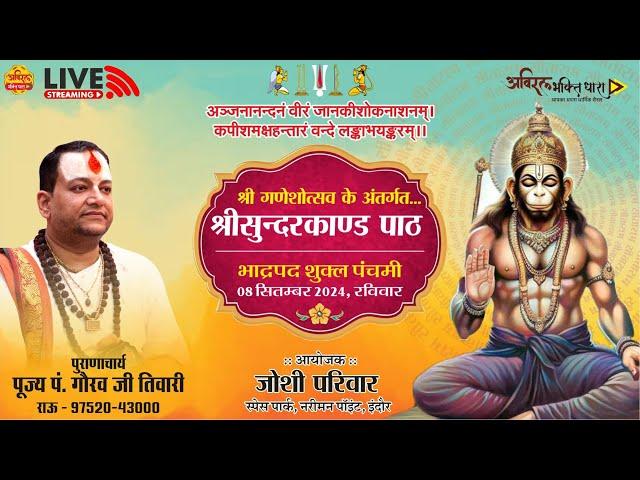 LIVE | Sunderkand | सुन्दरकाण्ड | PP Gaurav Ji Tiwari | Dr. Amit Joshi | Nirman Point, Indore