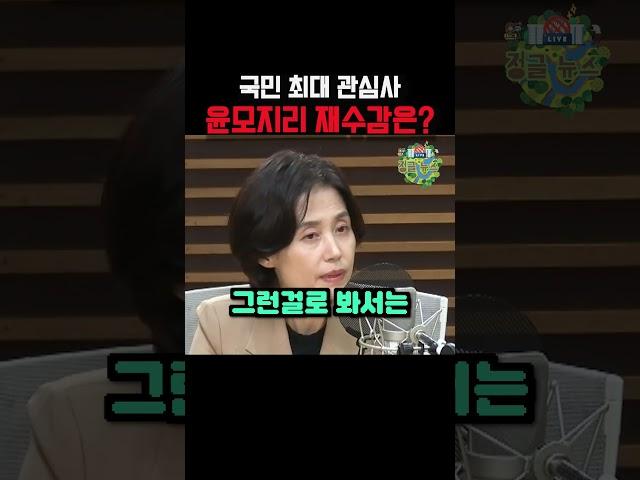 전 국민 최대 관심사 윤모지리의 재수감은?