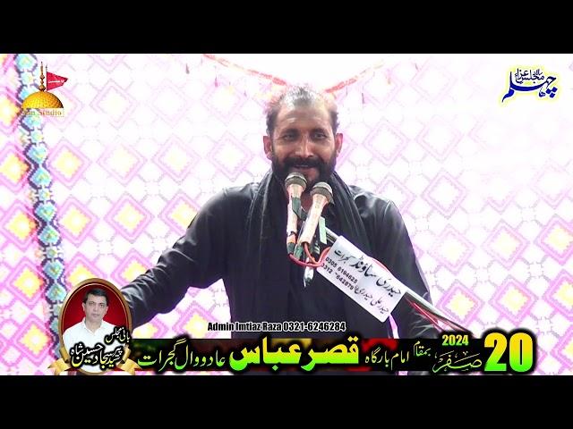 Zakir Habib Raza Haideri 20 Safar 2024 | Adowal Gujrat || BM Studio Gujrat