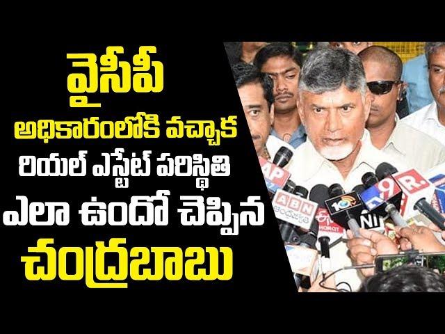 TDP Chief Chandrababu Naidu Comments On Ys Jagan | Amaravati Real Estate | Myra Media