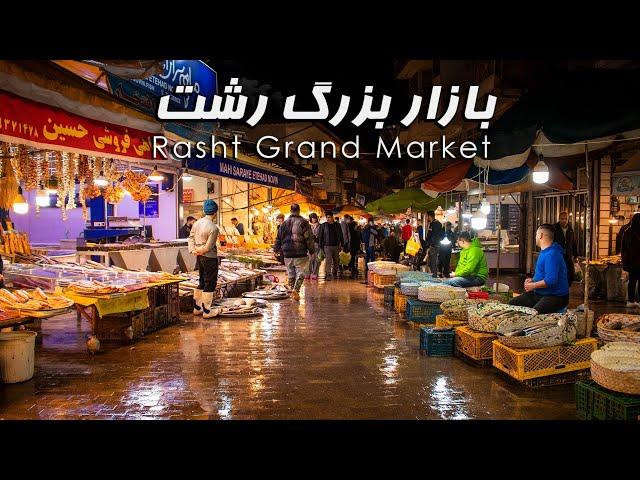 Night tour in Rasht market - Iran