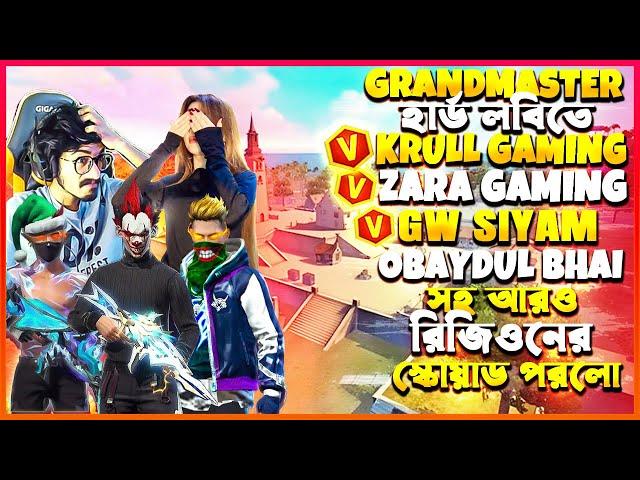 KRULL GAMINGZARA GAMINGGW SIYAMOBAYDUL BHAI সহ আরও রিজিওন পুশার সব এক ম্যাচে